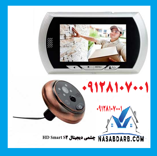 چشمی درب آپارتمانی اسمارت S2 HD چشمی درب آپارتمانی اسمارت S2 HD