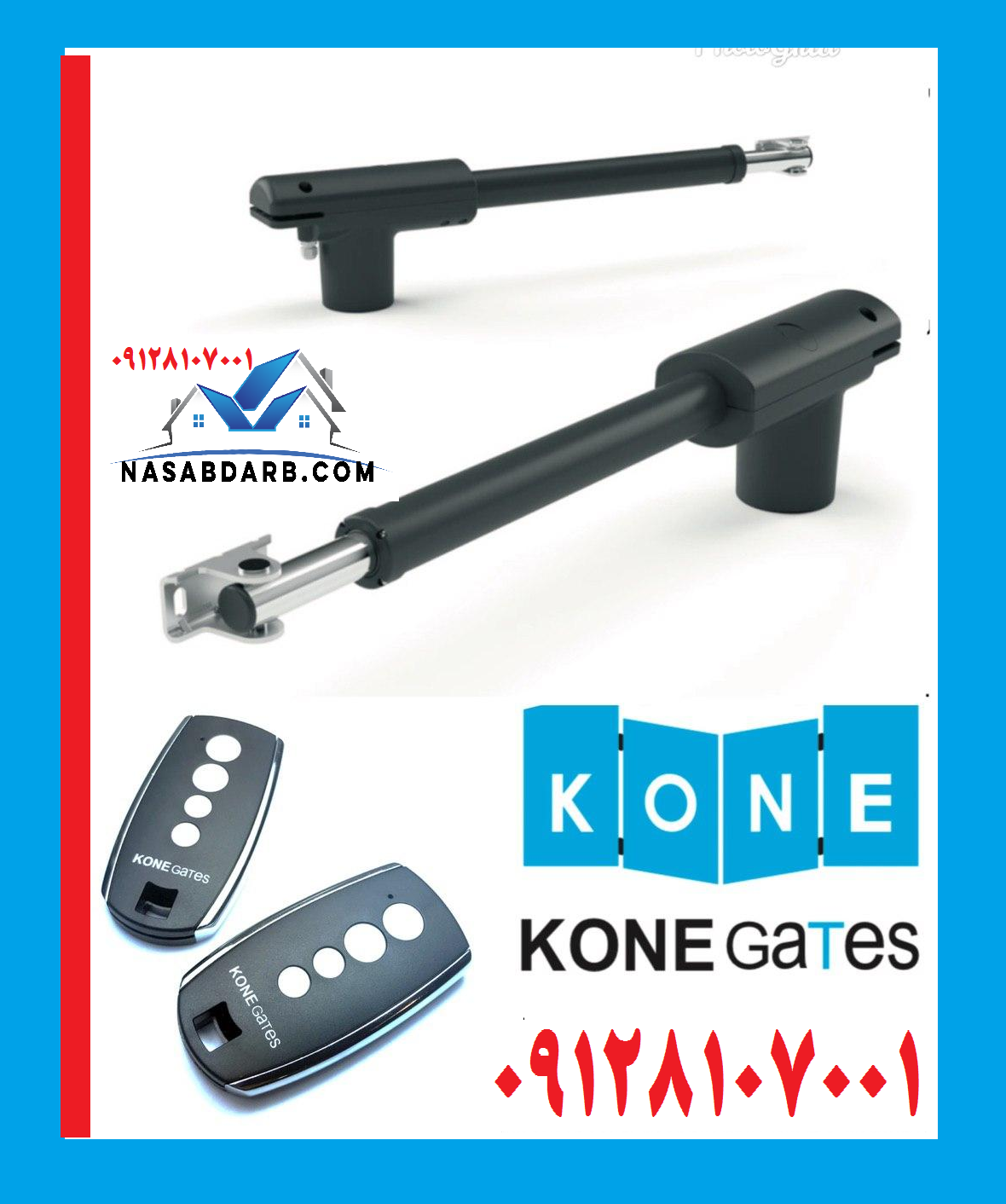 جک پارکینگی کانه گیتس-Kone Gates 