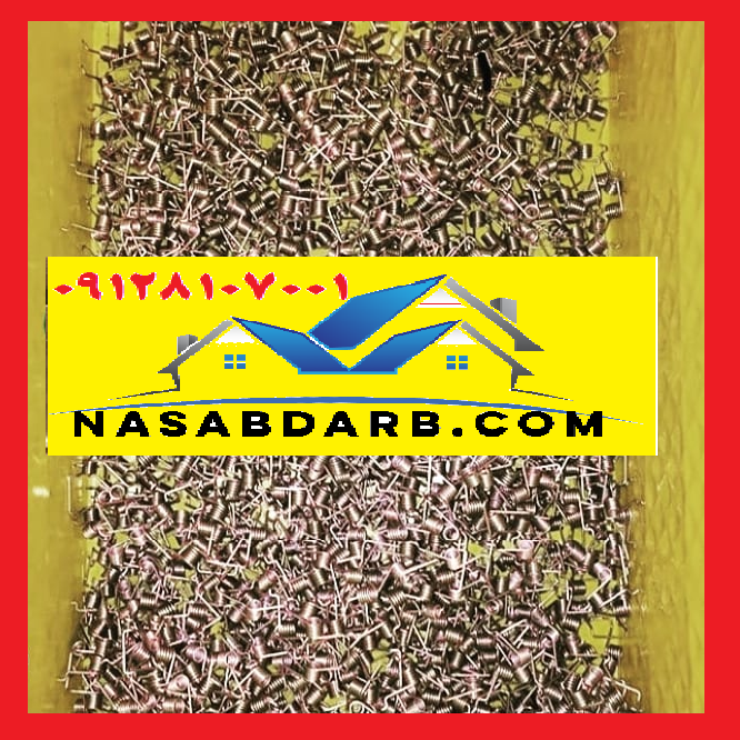 فنر قفل برقی یوتاب و سیزا فنر قفل برقی یوتاب و سیزا