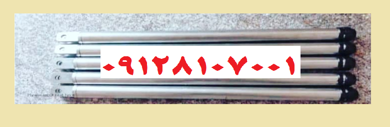 لوله داخلی یوتاب