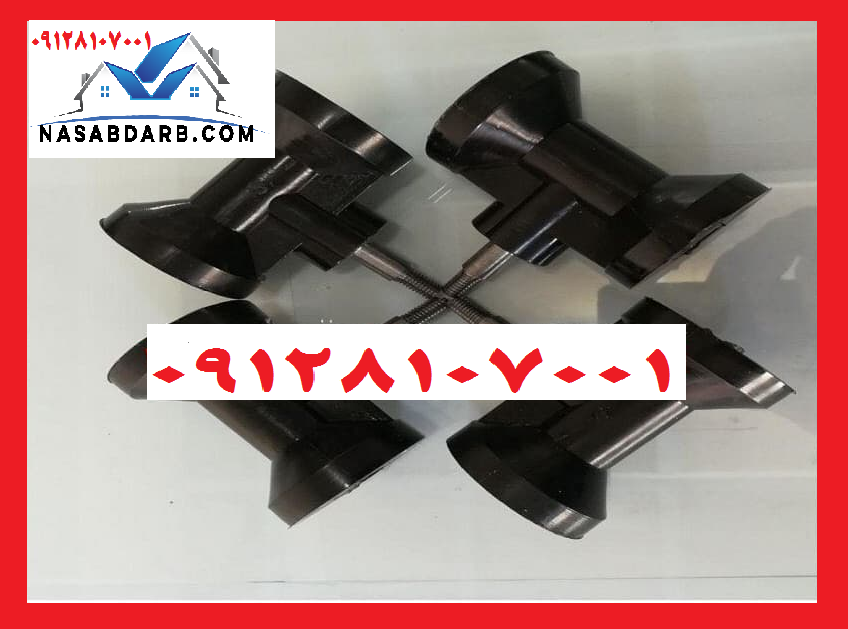 مهره جک پارکینگی اپروماتیک 