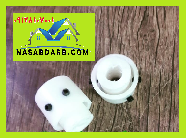 مهره ماردون جک پارکینگ وی تو